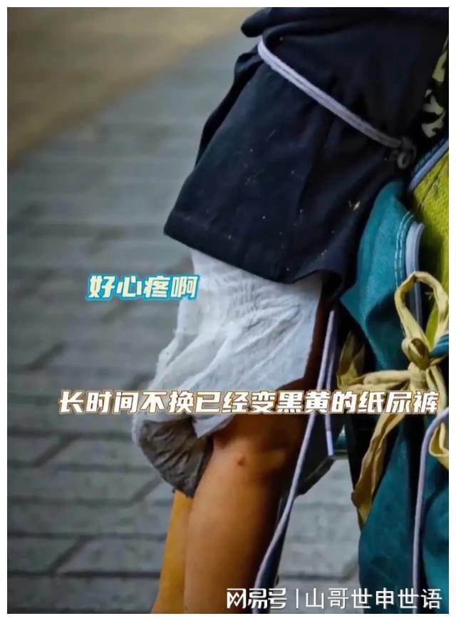 奇异果app：全网揪心深圳陌头尿不湿小孩乞讨知恋人走漏更众细节。(图2)