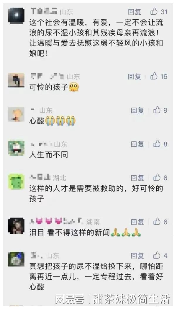 奇异果app官网下载：令人肉痛！“尿不湿小孩”后续：已获得相干母亲不念障碍别人！(图1)