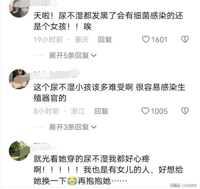 奇异果app官网下载：深圳陌头涌现让人揪心一幕“尿不湿女孩”乞讨画面让网友们心疼(图3)