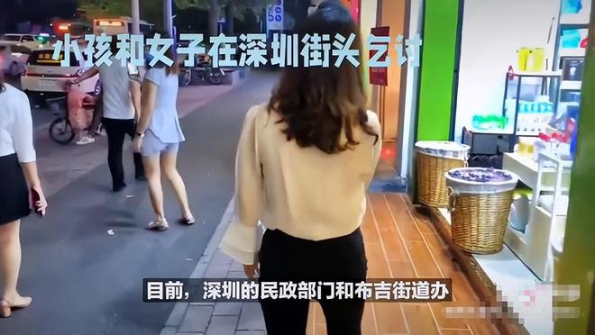 奇异果app官网下载：广东陌头突现“尿不湿小孩”乞讨众部分介入考查更众内情曝光(图4)