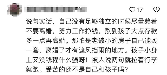 奇异果app：女子离异住娘家哥哥撵走拿尿不湿抱孩子分开网友：后台是谎言(图5)