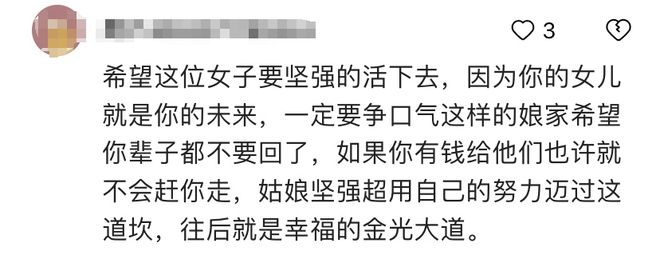 奇异果app：女子离异住娘家哥哥撵走拿尿不湿抱孩子分开网友：后台是谎言(图9)