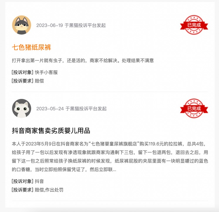 奇异果app官网下载：纸尿裤品牌“新世好”IPO胜算几何？(图8)