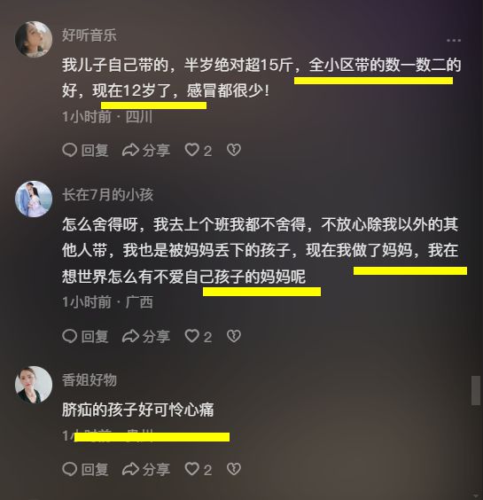 奇异果app官网下载：看着心疼！贵州一70众岁白叟助带孙子一天只换2次尿不湿(图4)