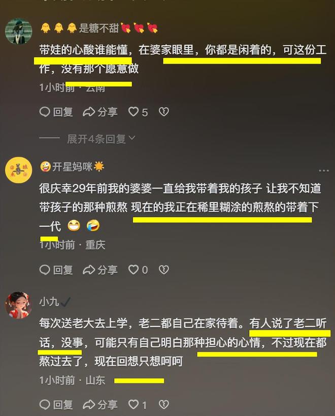 奇异果app官网下载：河南一女子送垂老上学老二穿戴尿不湿正在门口等妈妈不由得心疼(图5)