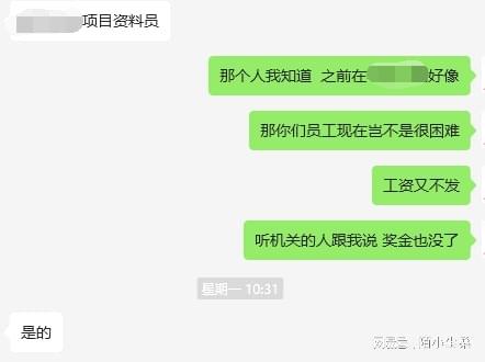 奇异果app官网下载：中筑某局员工群里怒怼指示：几千块钱用什么给孩子买奶粉尿不湿？(图2)