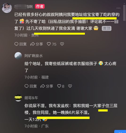 奇异果app：贵州一70众岁白叟带孙子尿不湿一天换2次邻人：她家儿媳跑了(图4)