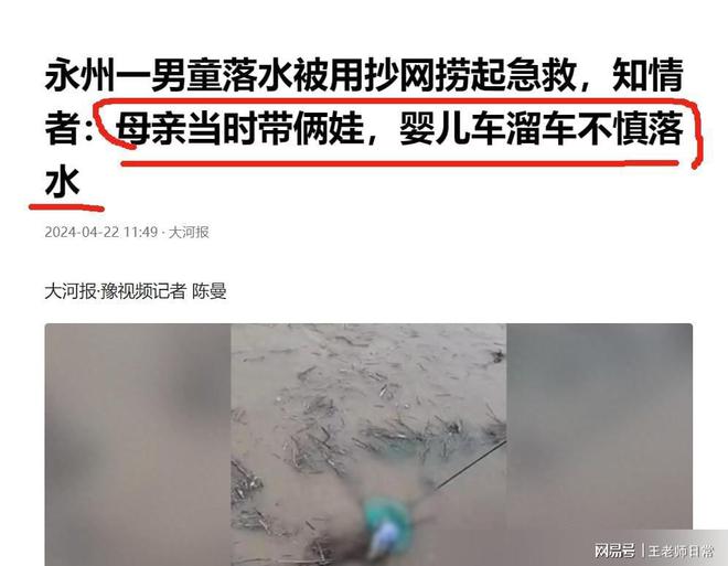 奇异果app：后续！湖南暴雨冲出“纸尿裤娃娃”：父母已找到落水来由曝光！(图5)